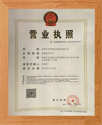 營業執照